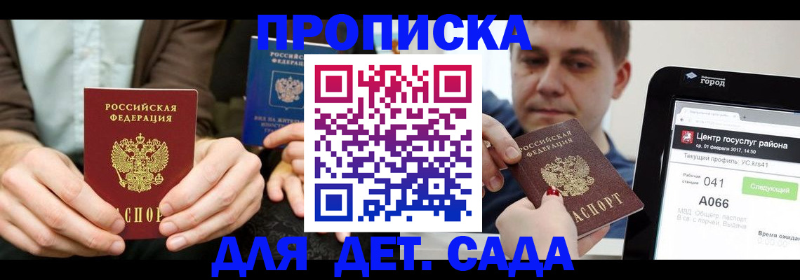 временная регистрация госуслуги в Якутии