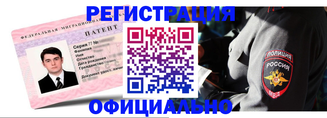 прописка ребенка в Якутии