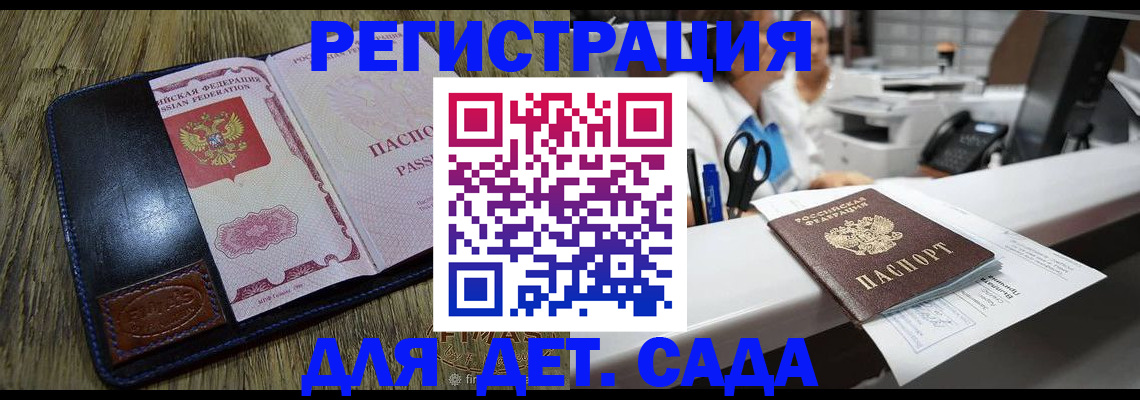 прописка законно в Якутии