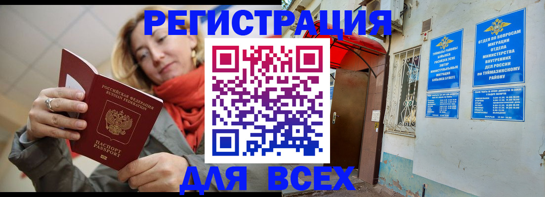 прописка иностранных граждан в Якутии